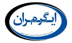 افتتاح سایت شرکت ایران گرم